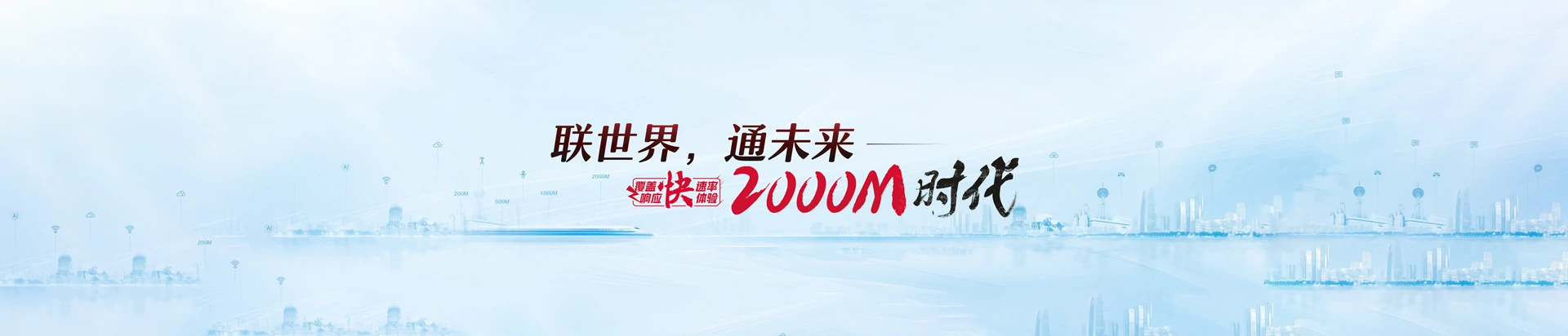 柯坪县联通宽带