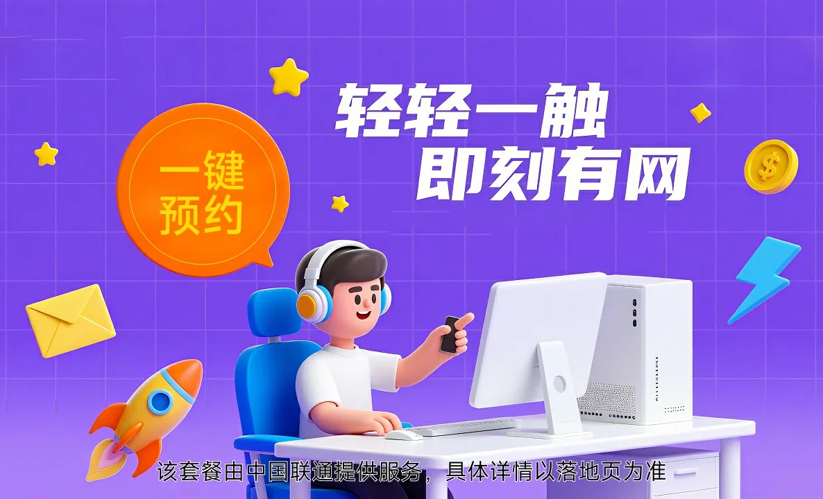 柯坪县中国联通